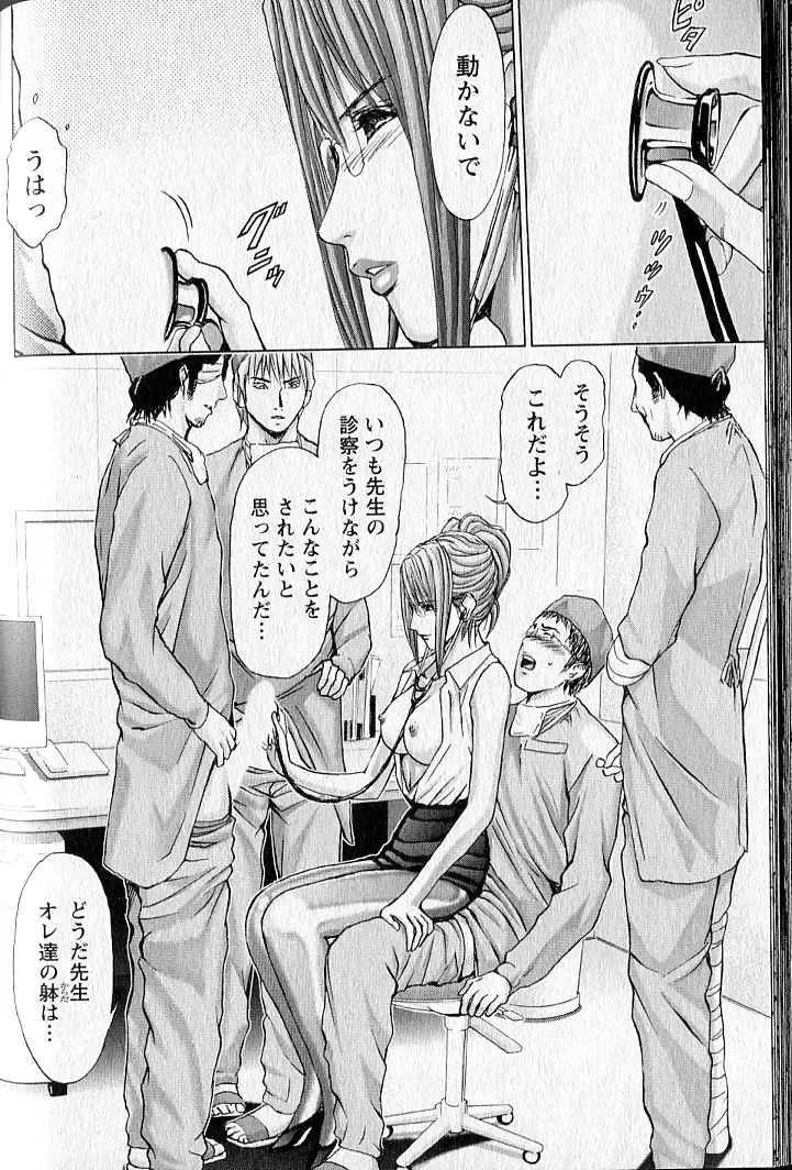 [Adachi Takumi] Queen's Game 2 Fhentai - Page 153