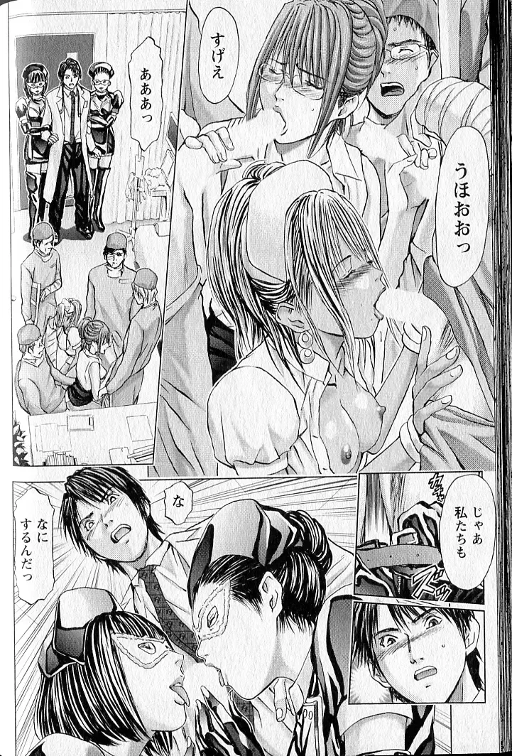 [Adachi Takumi] Queen's Game 2 Fhentai - Page 155