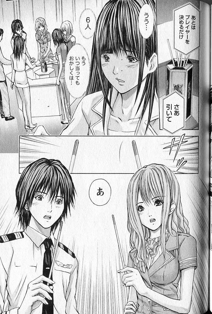 [Adachi Takumi] Queen's Game 2 Fhentai - Page 172