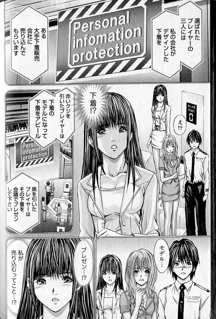 [Adachi Takumi] Queen's Game 2 Fhentai - Page 177