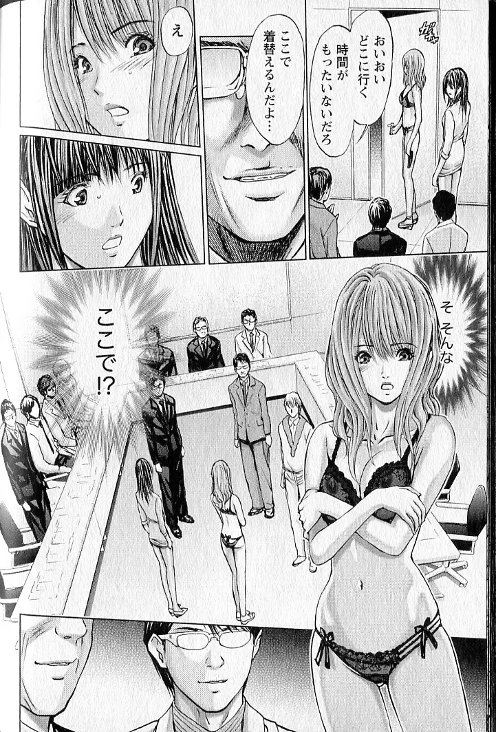 [Adachi Takumi] Queen's Game 2 Fhentai - Page 183