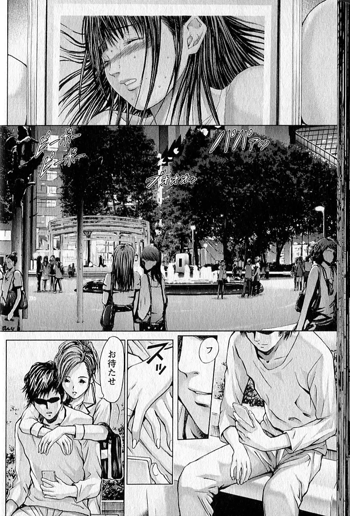 [Adachi Takumi] Queen's Game 2 Fhentai - Page 31