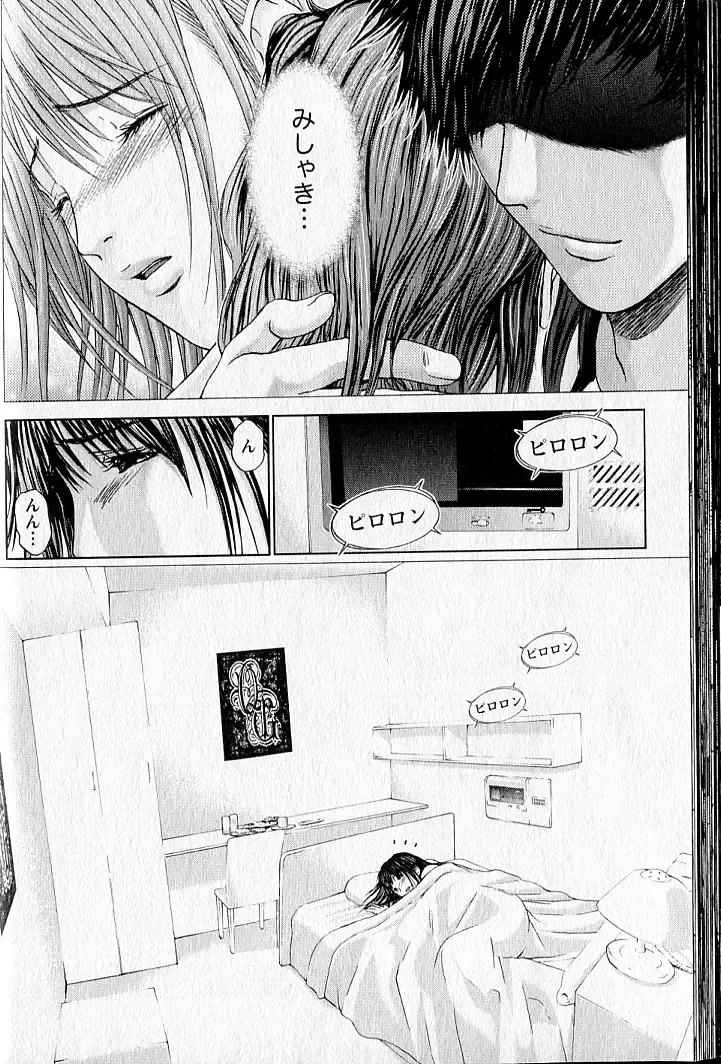 [Adachi Takumi] Queen's Game 2 Fhentai - Page 37