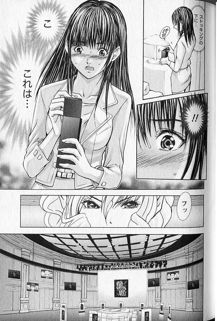 [Adachi Takumi] Queen's Game 2 Fhentai - Page 44