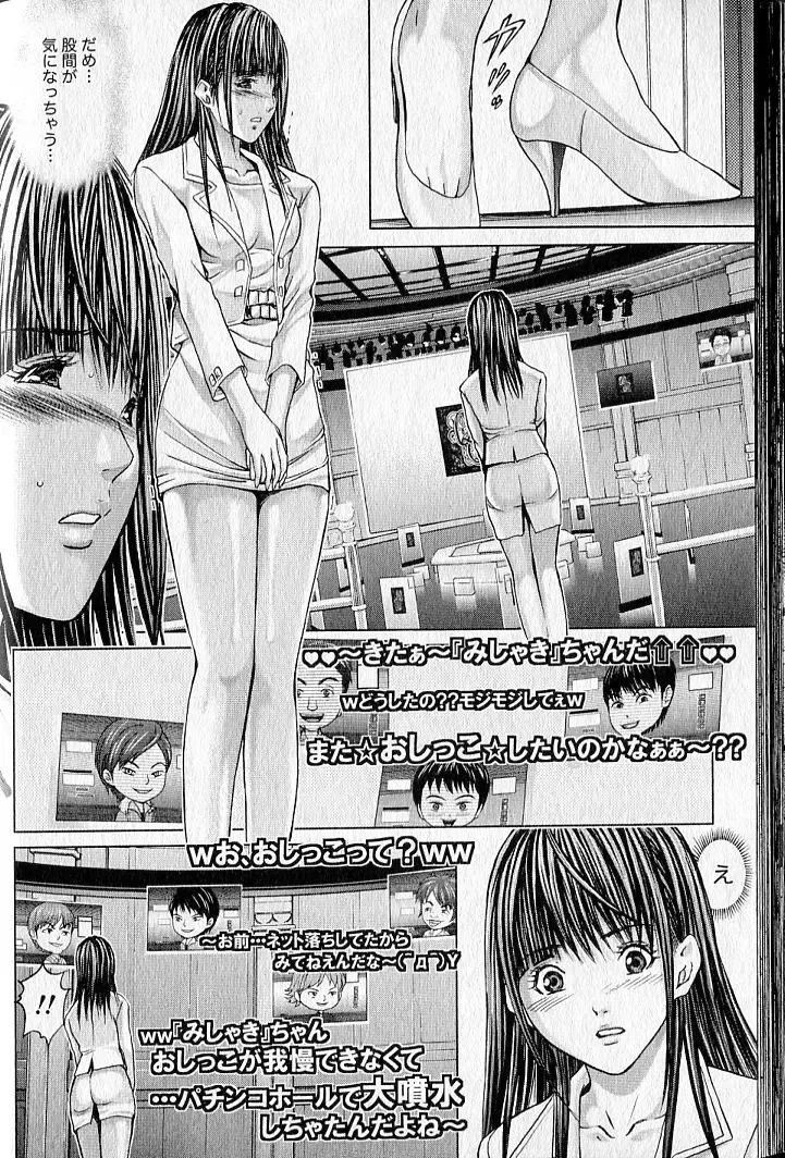 [Adachi Takumi] Queen's Game 2 Fhentai - Page 45