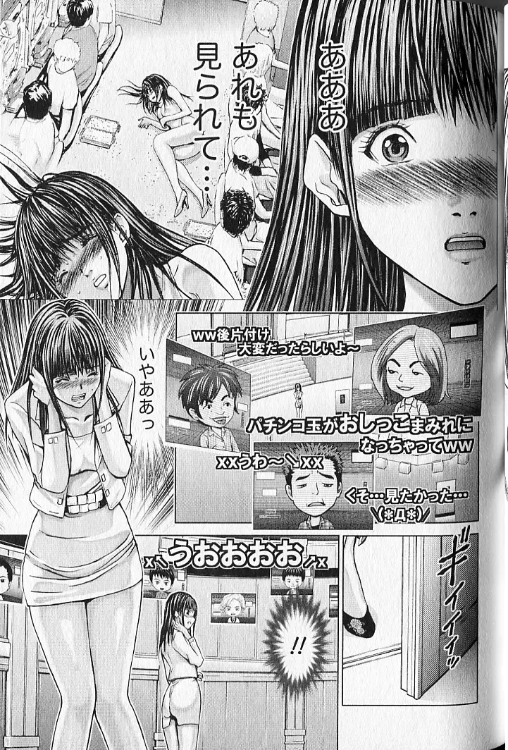 [Adachi Takumi] Queen's Game 2 Fhentai - Page 46