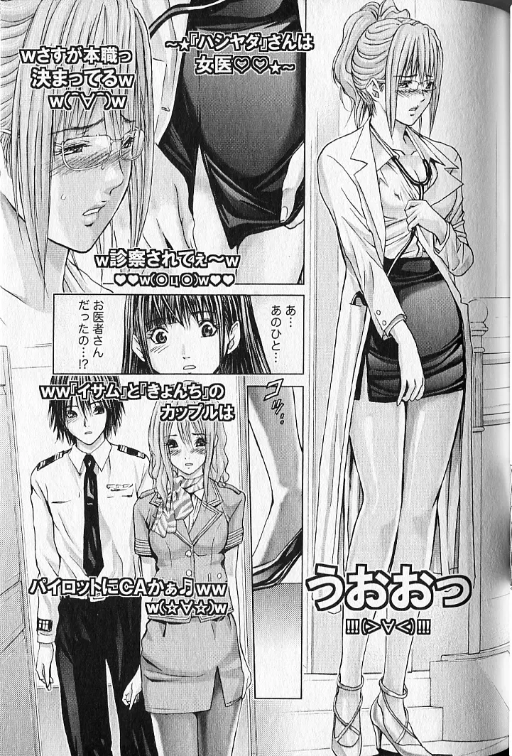 [Adachi Takumi] Queen's Game 2 Fhentai - Page 48