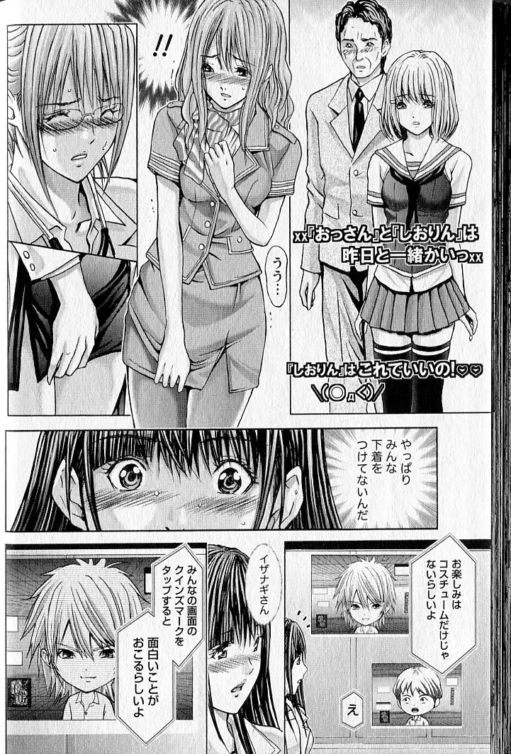 [Adachi Takumi] Queen's Game 2 Fhentai - Page 49