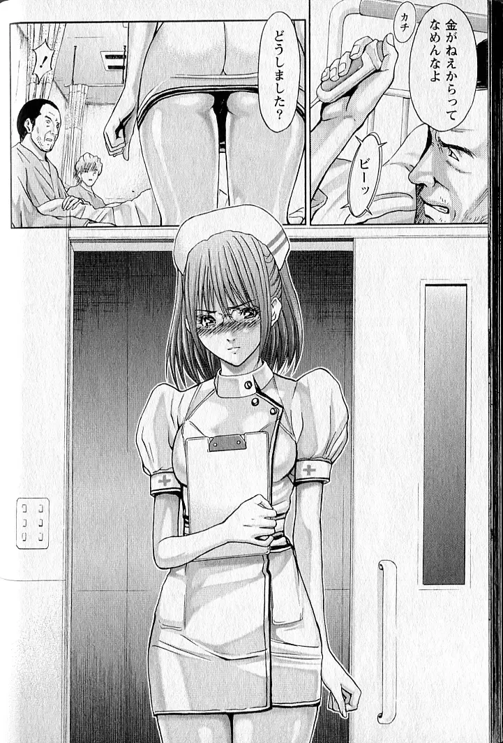 [Adachi Takumi] Queen's Game 2 Fhentai - Page 55