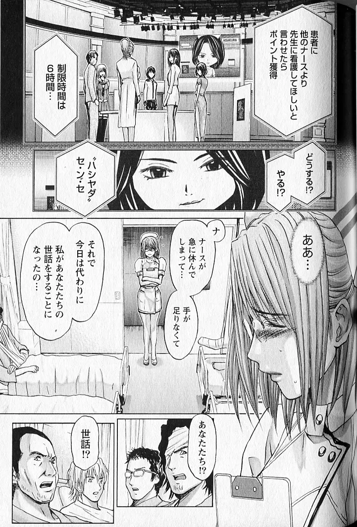 [Adachi Takumi] Queen's Game 2 Fhentai - Page 58