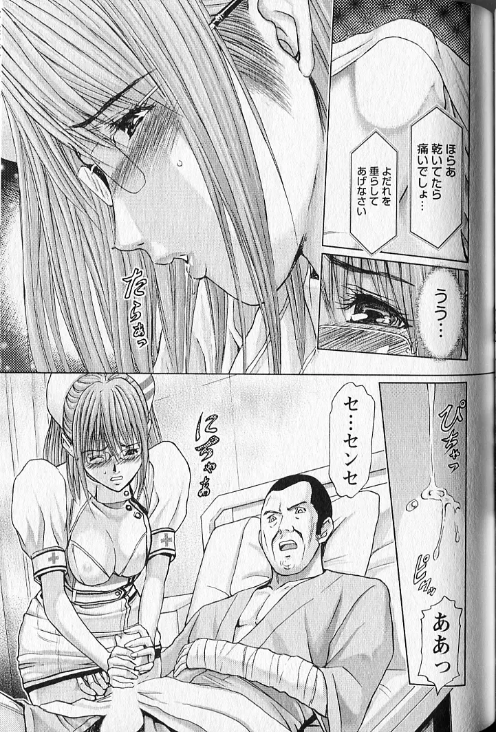 [Adachi Takumi] Queen's Game 2 Fhentai - Page 72