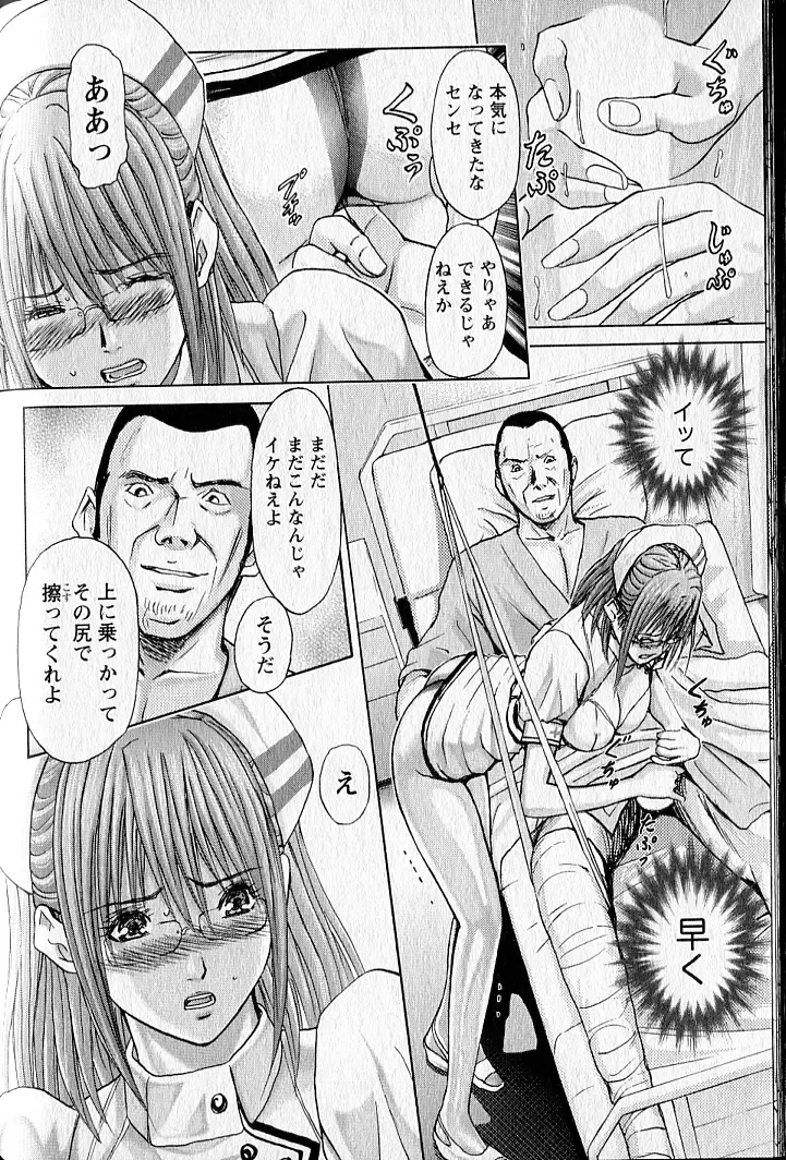 [Adachi Takumi] Queen's Game 2 Fhentai - Page 73