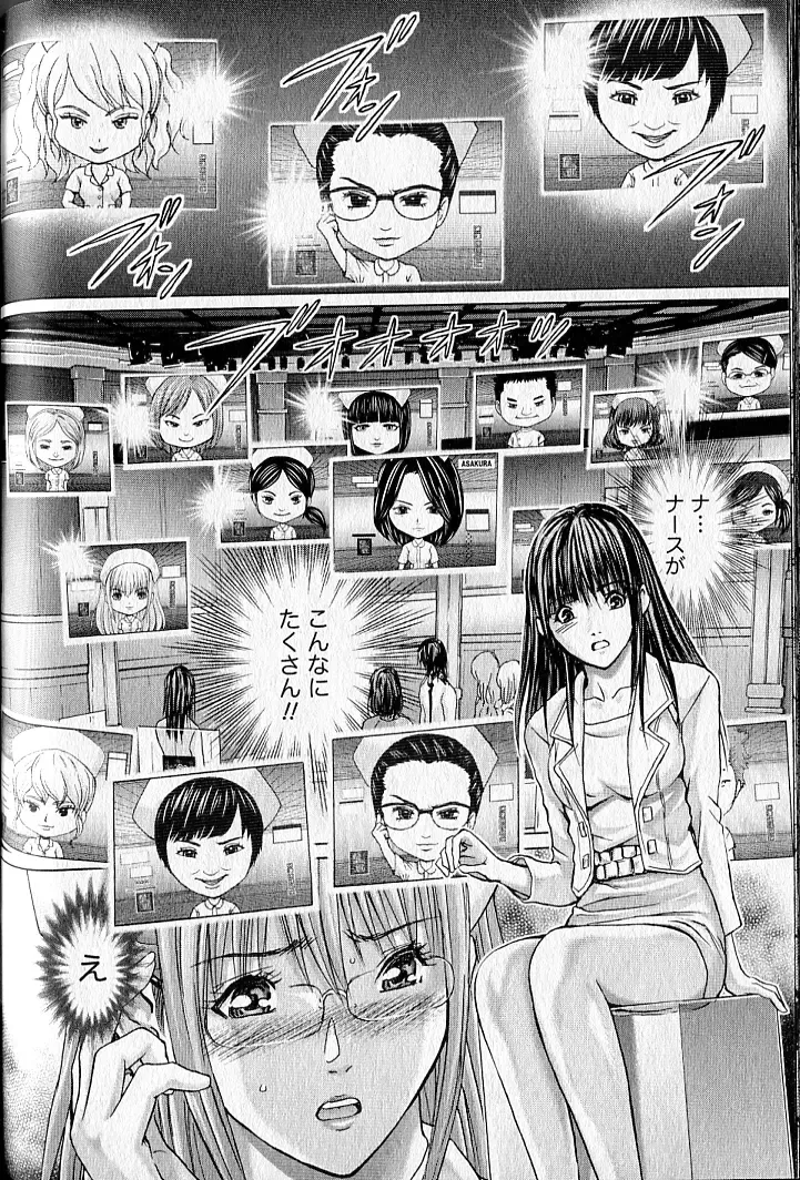 [Adachi Takumi] Queen's Game 2 Fhentai - Page 77