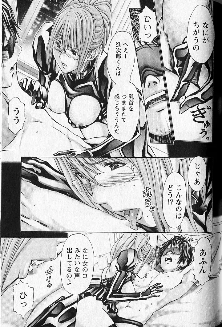 [Adachi Takumi] Queen's Game 2 Fhentai - Page 84