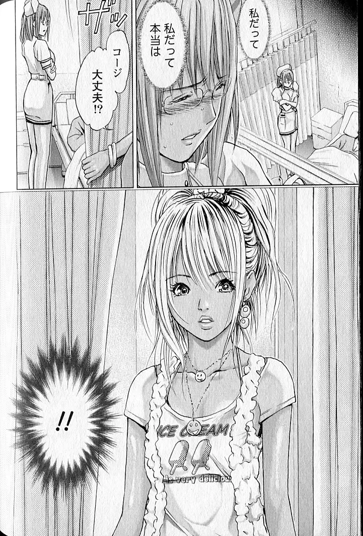 [Adachi Takumi] Queen's Game 2 Fhentai - Page 89