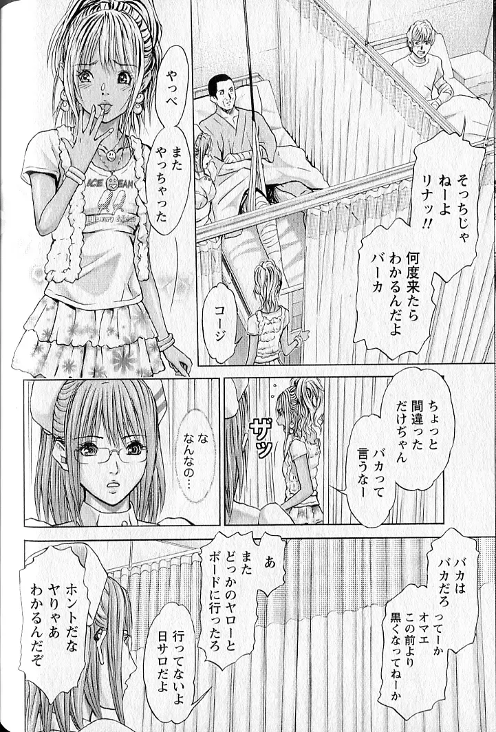 [Adachi Takumi] Queen's Game 2 Fhentai - Page 91