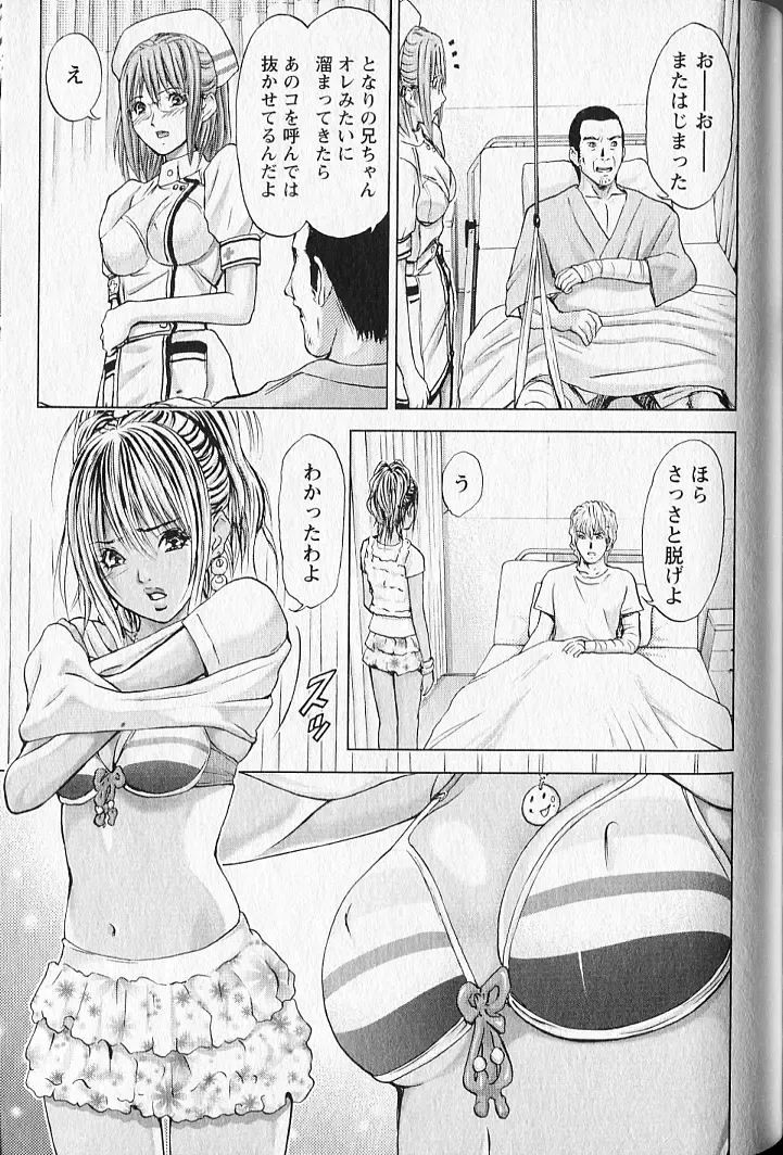 [Adachi Takumi] Queen's Game 2 Fhentai - Page 92