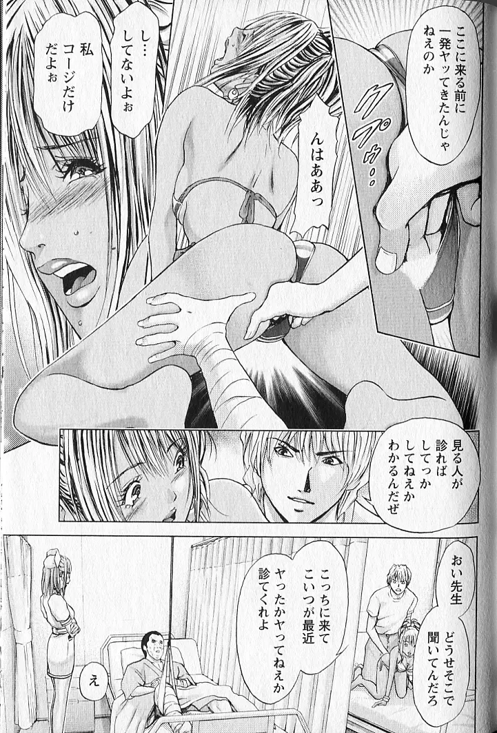 [Adachi Takumi] Queen's Game 2 Fhentai - Page 96