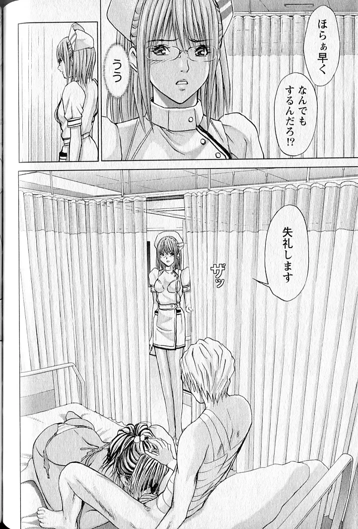 [Adachi Takumi] Queen's Game 2 Fhentai - Page 97