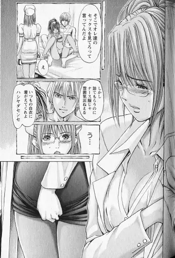 [Adachi Takumi] Queen's Game 2 Fhentai - Page 104