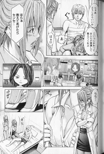 [Adachi Takumi] Queen's Game 2 Fhentai - Page 106