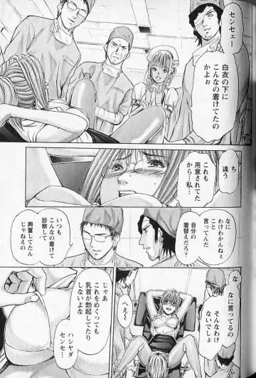 [Adachi Takumi] Queen's Game 2 Fhentai - Page 118