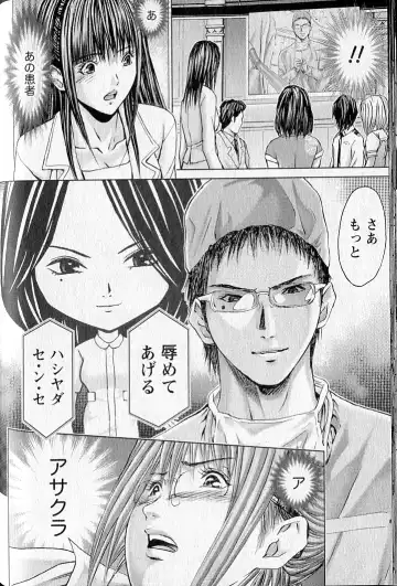 [Adachi Takumi] Queen's Game 2 Fhentai - Page 125