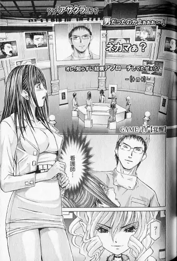 [Adachi Takumi] Queen's Game 2 Fhentai - Page 126