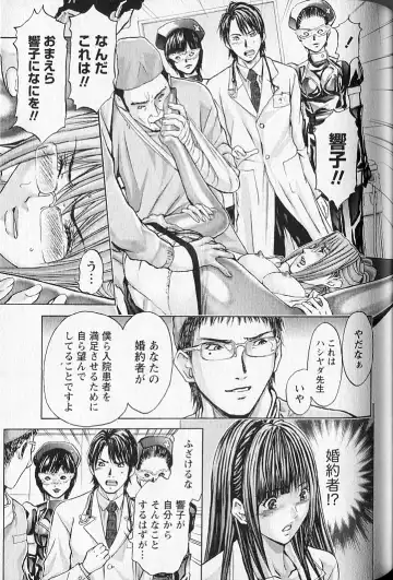 [Adachi Takumi] Queen's Game 2 Fhentai - Page 130