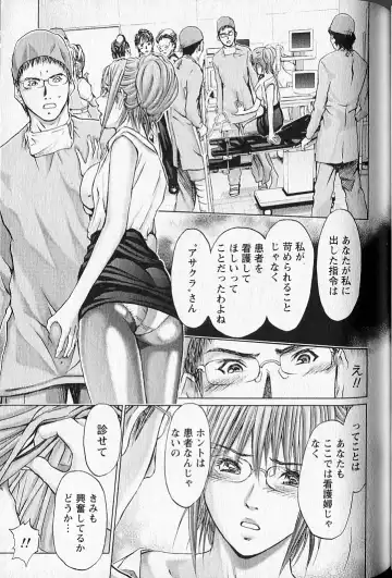 [Adachi Takumi] Queen's Game 2 Fhentai - Page 138