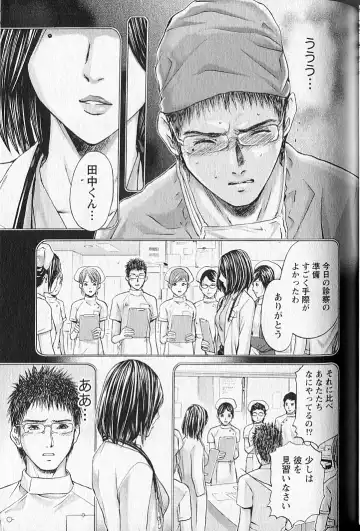 [Adachi Takumi] Queen's Game 2 Fhentai - Page 140