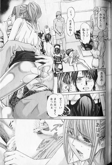 [Adachi Takumi] Queen's Game 2 Fhentai - Page 148