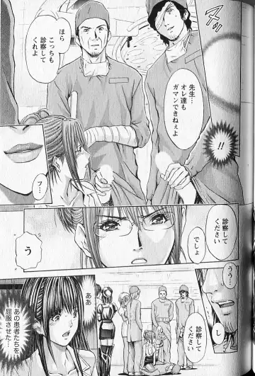 [Adachi Takumi] Queen's Game 2 Fhentai - Page 152