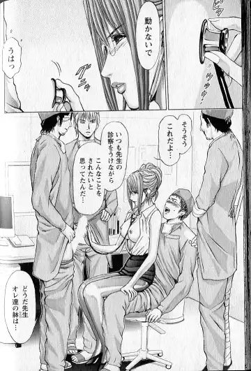 [Adachi Takumi] Queen's Game 2 Fhentai - Page 153