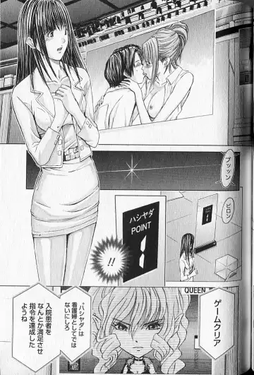 [Adachi Takumi] Queen's Game 2 Fhentai - Page 162