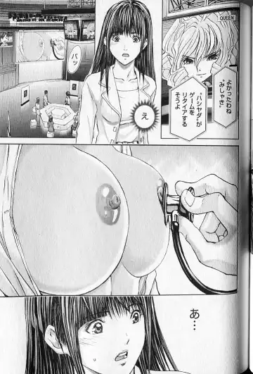 [Adachi Takumi] Queen's Game 2 Fhentai - Page 164