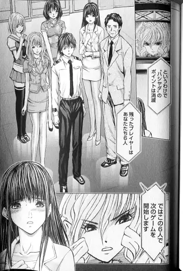 [Adachi Takumi] Queen's Game 2 Fhentai - Page 170