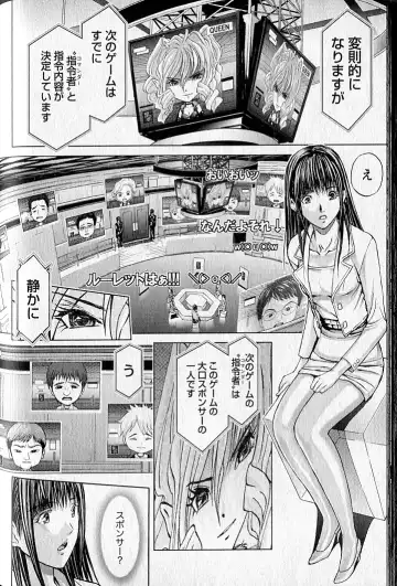 [Adachi Takumi] Queen's Game 2 Fhentai - Page 171