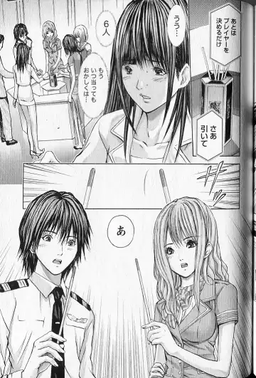 [Adachi Takumi] Queen's Game 2 Fhentai - Page 172