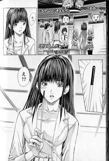 [Adachi Takumi] Queen's Game 2 Fhentai - Page 173