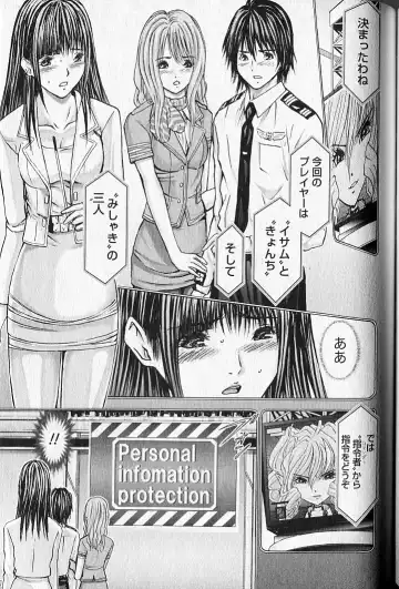 [Adachi Takumi] Queen's Game 2 Fhentai - Page 176