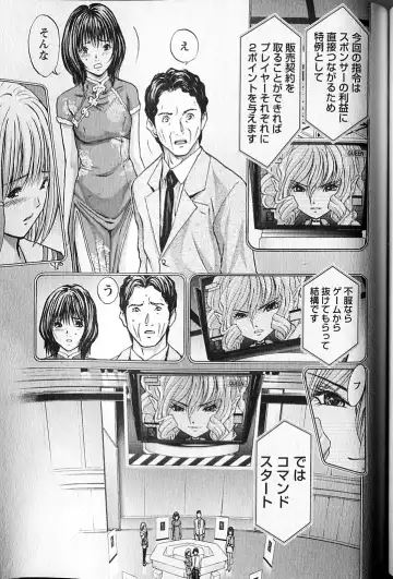 [Adachi Takumi] Queen's Game 2 Fhentai - Page 178