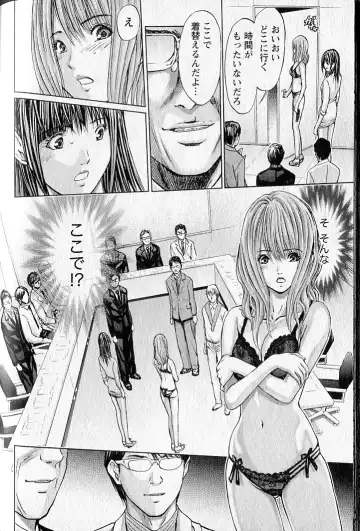 [Adachi Takumi] Queen's Game 2 Fhentai - Page 183