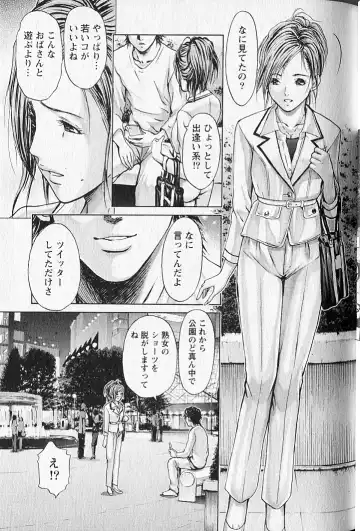 [Adachi Takumi] Queen's Game 2 Fhentai - Page 32