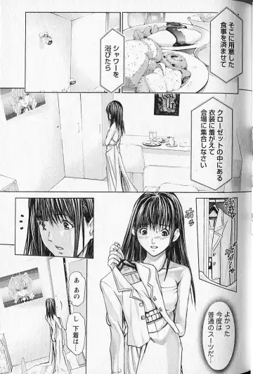 [Adachi Takumi] Queen's Game 2 Fhentai - Page 40