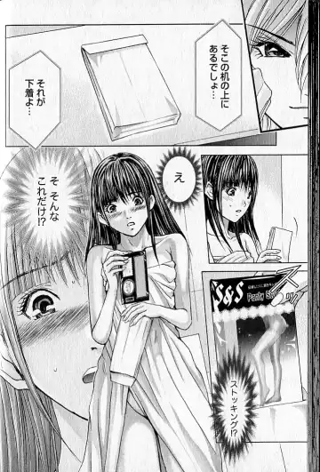 [Adachi Takumi] Queen's Game 2 Fhentai - Page 41