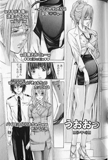 [Adachi Takumi] Queen's Game 2 Fhentai - Page 48