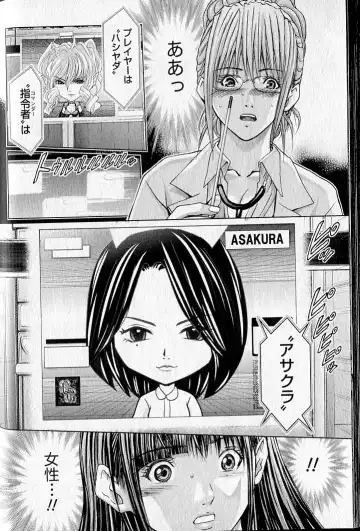 [Adachi Takumi] Queen's Game 2 Fhentai - Page 53