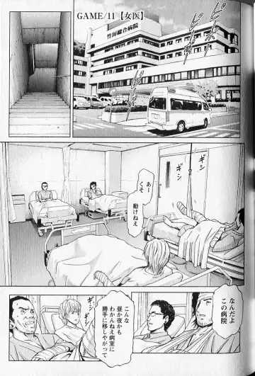 [Adachi Takumi] Queen's Game 2 Fhentai - Page 54