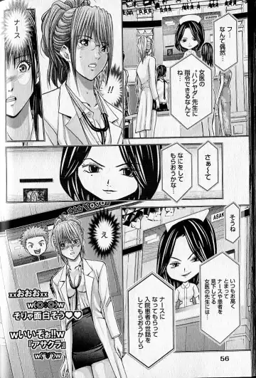 [Adachi Takumi] Queen's Game 2 Fhentai - Page 57